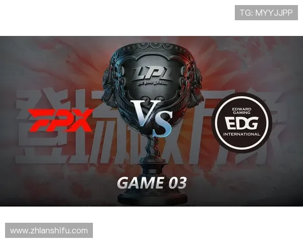 FPX大战EDG巅峰对决再燃英雄联盟赛场荣耀争锋