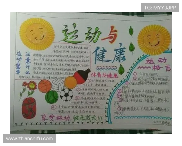 以运动为核心打造健康生活方式与身心全面发展的全新实践路径 以运动为核心打造健康生活方式与身心全面发展的全新实践路径