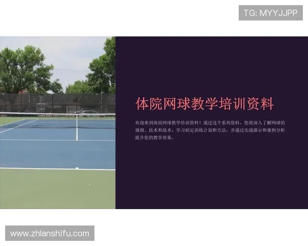 重庆网球队的整体压制策略与技术分析深度剖析网球运动的魅力与挑战