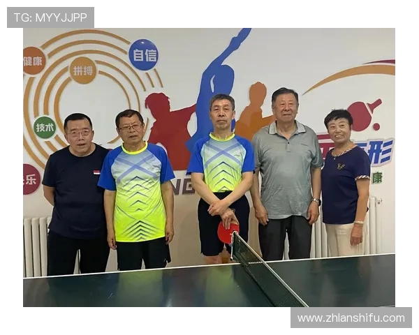 乒乓球运动的技术演变与现代竞技精神在全民健身中的融合发展