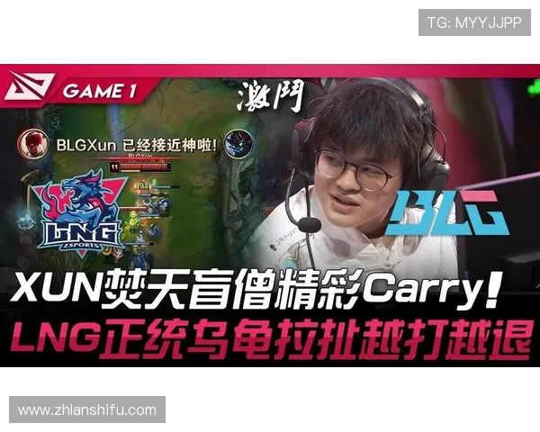 巅峰对决BLG鏖战LNG强强碰撞谁能笑到最后争锋登顶