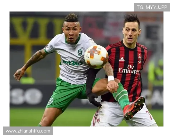 AC米兰与里尔对决结果揭晓精彩瞬间回顾与分析